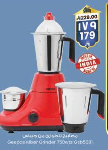 GEEPAS Mixer / Grinder available at City Flower in KSA, Saudi Arabia, Saudi - Sakaka