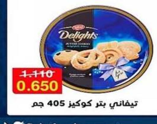 available at جمعية فحيحيل التعاونية in الكويت - مدينة الكويت