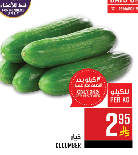 Cucumber available at Abraj Hypermarket in KSA, Saudi Arabia, Saudi - Mecca