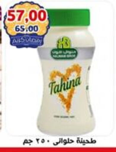 Tahina & Halawa available at Abo Asem in Egypt - Cairo