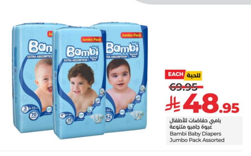 BAMBI available at LULU Hypermarket in KSA, Saudi Arabia, Saudi - Dammam