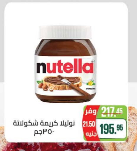 NUTELLA Chocolate Spread available at Seoudi Supermarket in Egypt - Cairo