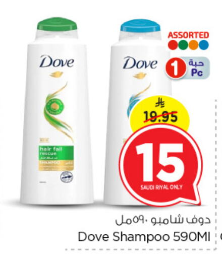 DOVE Shampoo / Conditioner available at Nesto in KSA, Saudi Arabia, Saudi - Jubail