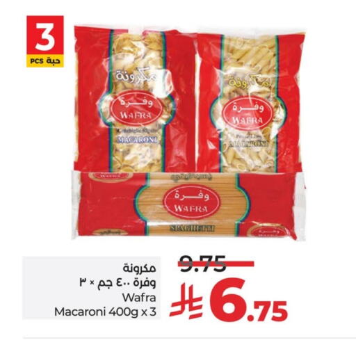 Macaroni available at LULU Hypermarket in KSA, Saudi Arabia, Saudi - Jubail