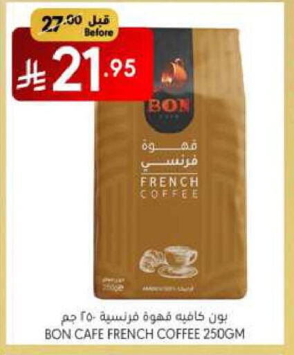 Coffee available at Manuel Market in KSA, Saudi Arabia, Saudi - Riyadh