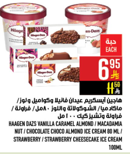 Strawberry Vanilla available at Abraj Hypermarket in KSA, Saudi Arabia, Saudi - Mecca