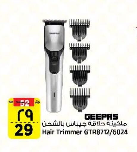 GEEPAS Hair Remover  available at Al Madina Hypermarket in KSA, Saudi Arabia, Saudi - Riyadh