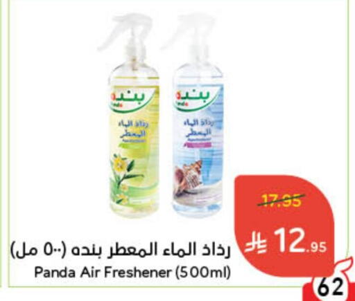 Air Freshner available at Hyper Panda in KSA, Saudi Arabia, Saudi - Dammam