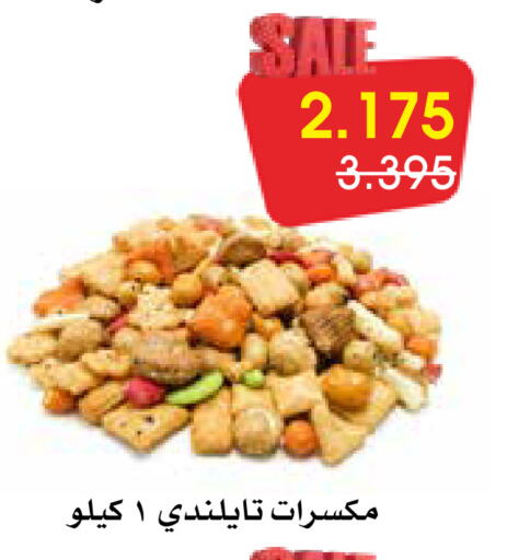 available at جمعية الروضة وحولي التعاونية in الكويت - مدينة الكويت