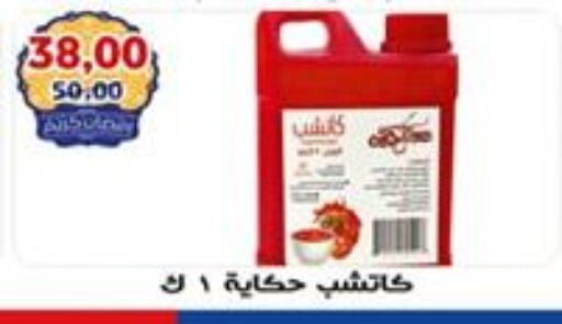 available at أبو عاصم in Egypt - القاهرة