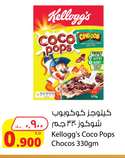 KELLOGGS Cereals available at Agricultural Food Products Co. in Kuwait - Jahra Governorate