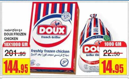 DOUX Frozen Whole Chicken available at Al Sadhan Stores in KSA, Saudi Arabia, Saudi - Riyadh