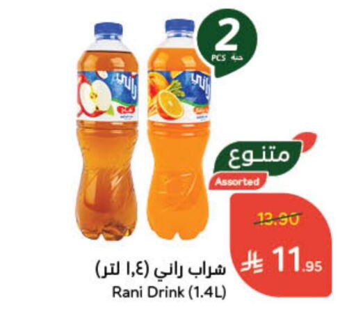 RANI available at Hyper Panda in KSA, Saudi Arabia, Saudi - Hafar Al Batin