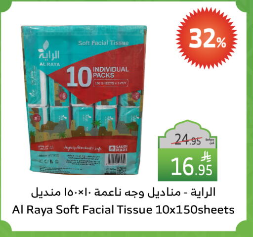 available at Al Raya in KSA, Saudi Arabia, Saudi - Yanbu