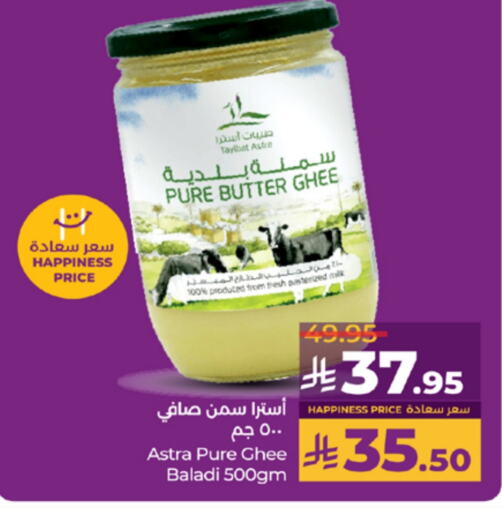 Ghee available at LULU Hypermarket in KSA, Saudi Arabia, Saudi - Khamis Mushait