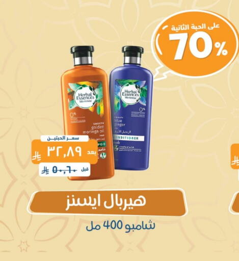 HERBAL ESSENCES Shampoo / Conditioner available at United Pharmacies in KSA, Saudi Arabia, Saudi - Saihat