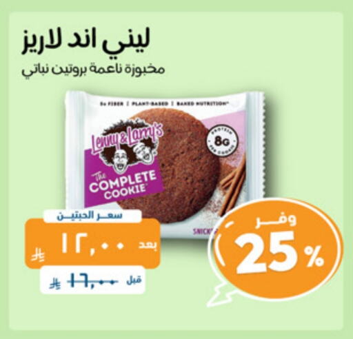 available at صيدلية المتحدة in مملكة العربية السعودية, السعودية, سعودية - محايل