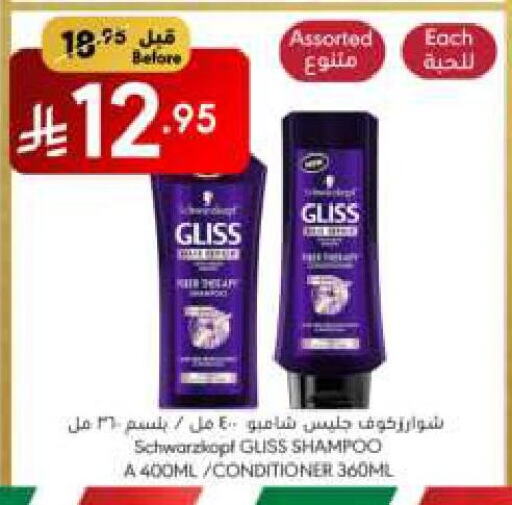 Shampoo / Conditioner available at Manuel Market in KSA, Saudi Arabia, Saudi - Jeddah