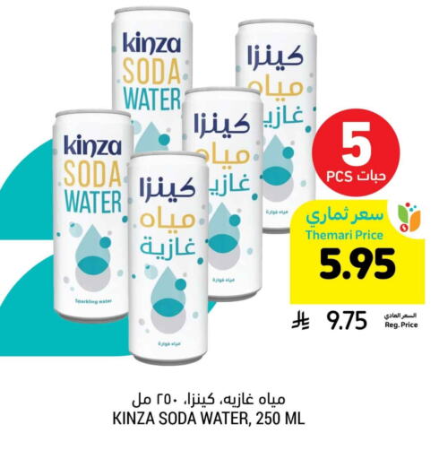 available at أسواق التميمي in مملكة العربية السعودية, السعودية, سعودية - الخفجي