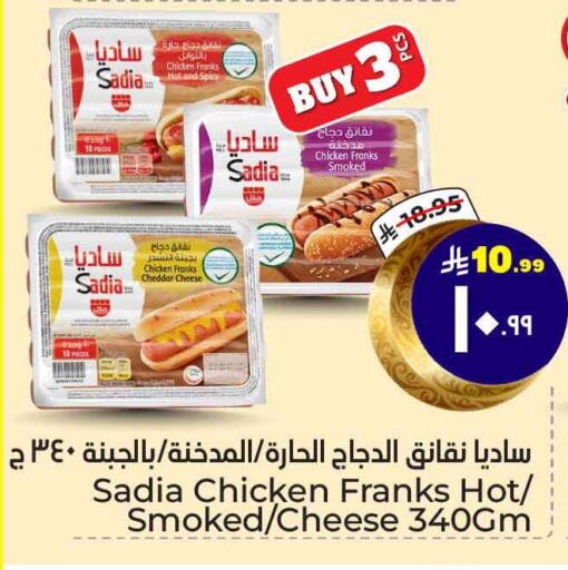 SADIA Chicken Franks available at Hyper Al Wafa in KSA, Saudi Arabia, Saudi - Mecca