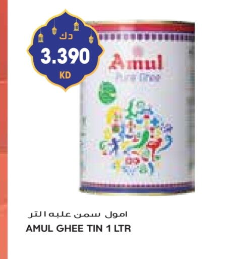 AMUL Ghee available at Grand Costo in Kuwait - Kuwait City