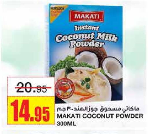 Coconut Powder available at Al Sadhan Stores in KSA, Saudi Arabia, Saudi - Riyadh