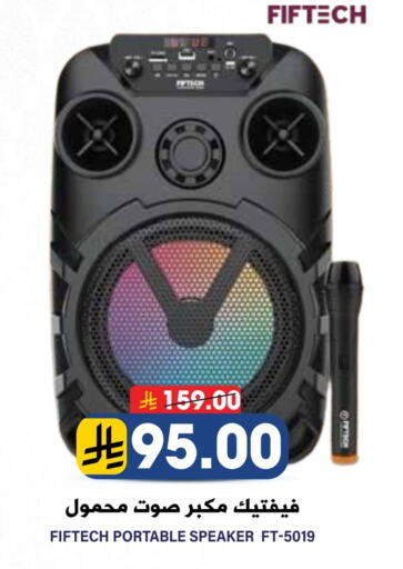 Speaker available at Grand Hyper in KSA, Saudi Arabia, Saudi - Riyadh