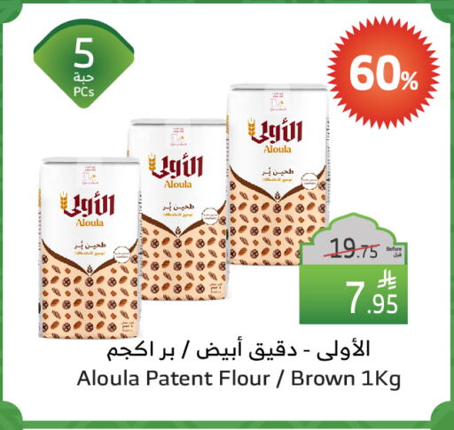 available at Al Raya in KSA, Saudi Arabia, Saudi - Bishah