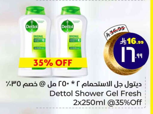 DETTOL Shower Gel available at Hyper Al Wafa in KSA, Saudi Arabia, Saudi - Mecca