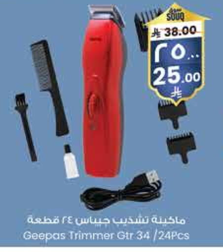 GEEPAS Hair Remover  available at City Flower in KSA, Saudi Arabia, Saudi - Hail