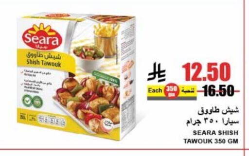 SEARA Shish Tawouk available at A Market in KSA, Saudi Arabia, Saudi - Riyadh