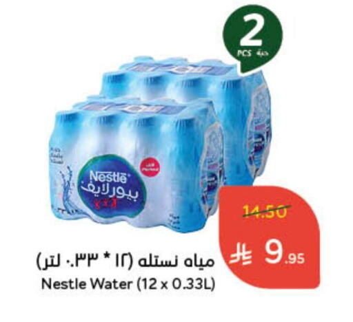 NESTLE PURE LIFE available at Hyper Panda in KSA, Saudi Arabia, Saudi - Al Khobar