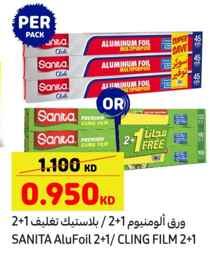 صنيتا available at كارفور in الكويت - محافظة الأحمدي