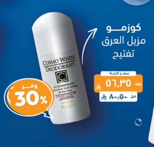 available at United Pharmacies in KSA, Saudi Arabia, Saudi - Saihat