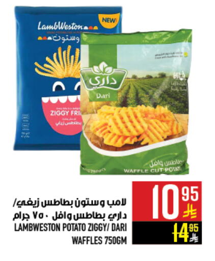 Potato available at أبراج هايبر ماركت in مملكة العربية السعودية, السعودية, سعودية - مكة المكرمة