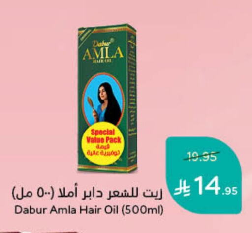 DABUR Hair Oil available at Hyper Panda in KSA, Saudi Arabia, Saudi - Khafji