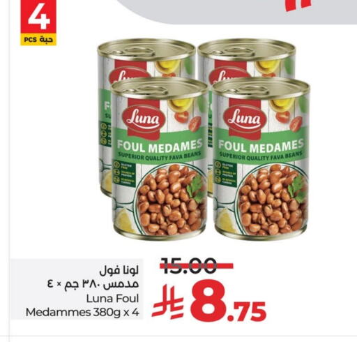 LUNA Fava Beans available at LULU Hypermarket in KSA, Saudi Arabia, Saudi - Al Khobar