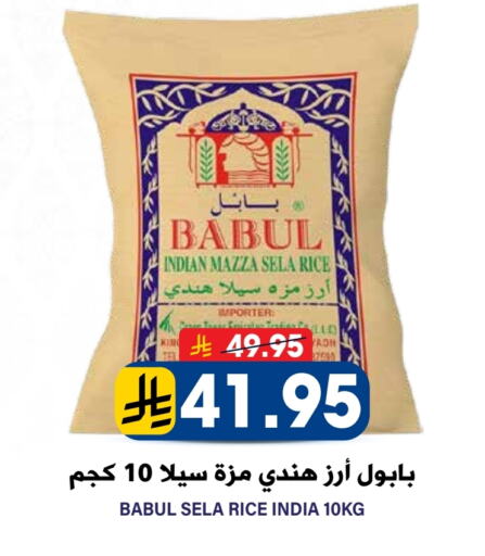 Sella / Mazza Rice available at Grand Hyper in KSA, Saudi Arabia, Saudi - Riyadh