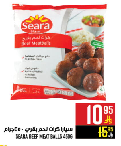 سيارا حم بقرى available at أبراج هايبر ماركت in مملكة العربية السعودية, السعودية, سعودية - مكة المكرمة