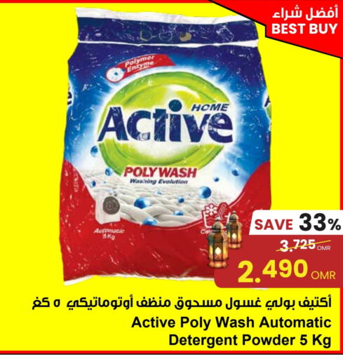 Detergent available at Sultan Center  in Oman - Salalah