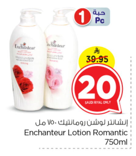 Enchanteur Body Lotion & Cream available at Nesto in KSA, Saudi Arabia, Saudi - Al-Kharj