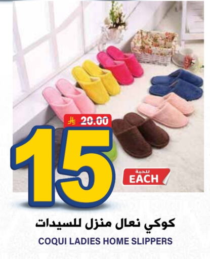 available at Grand Hyper in KSA, Saudi Arabia, Saudi - Riyadh