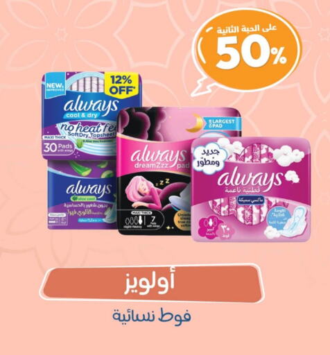 ALWAYS available at United Pharmacies in KSA, Saudi Arabia, Saudi - Jazan