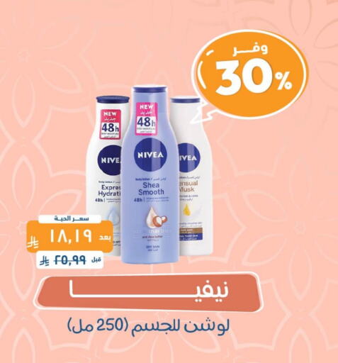 Nivea Body Lotion & Cream available at United Pharmacies in KSA, Saudi Arabia, Saudi - Unayzah