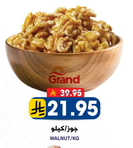 available at Grand Hyper in KSA, Saudi Arabia, Saudi - Riyadh