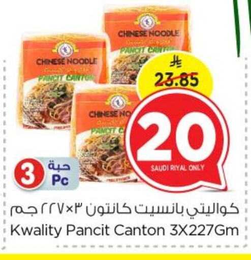 Noodles available at Nesto in KSA, Saudi Arabia, Saudi - Riyadh