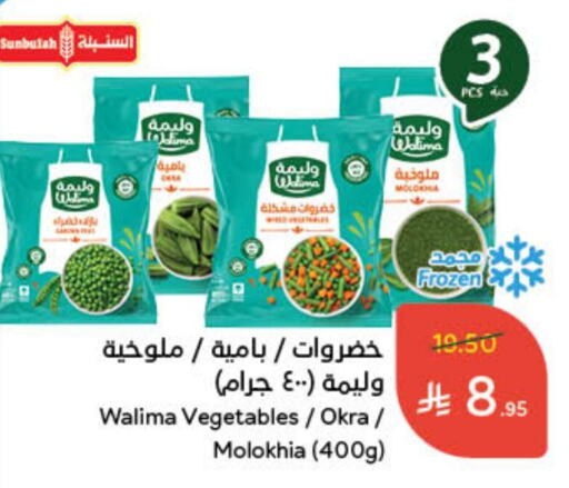 Okra available at هايبر بنده in مملكة العربية السعودية, السعودية, سعودية - القنفذة