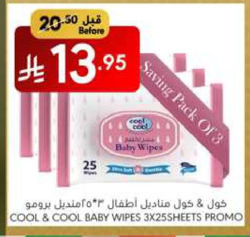 BABY COOL available at Manuel Market in KSA, Saudi Arabia, Saudi - Riyadh