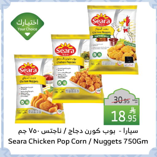 SEARA Chicken Nuggets available at Al Raya in KSA, Saudi Arabia, Saudi - Jeddah