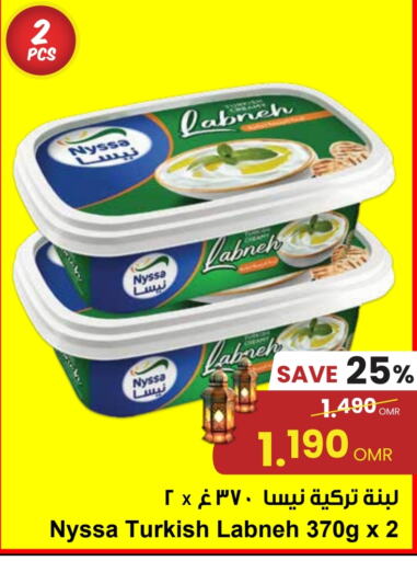 Labneh available at Sultan Center  in Oman - Sohar